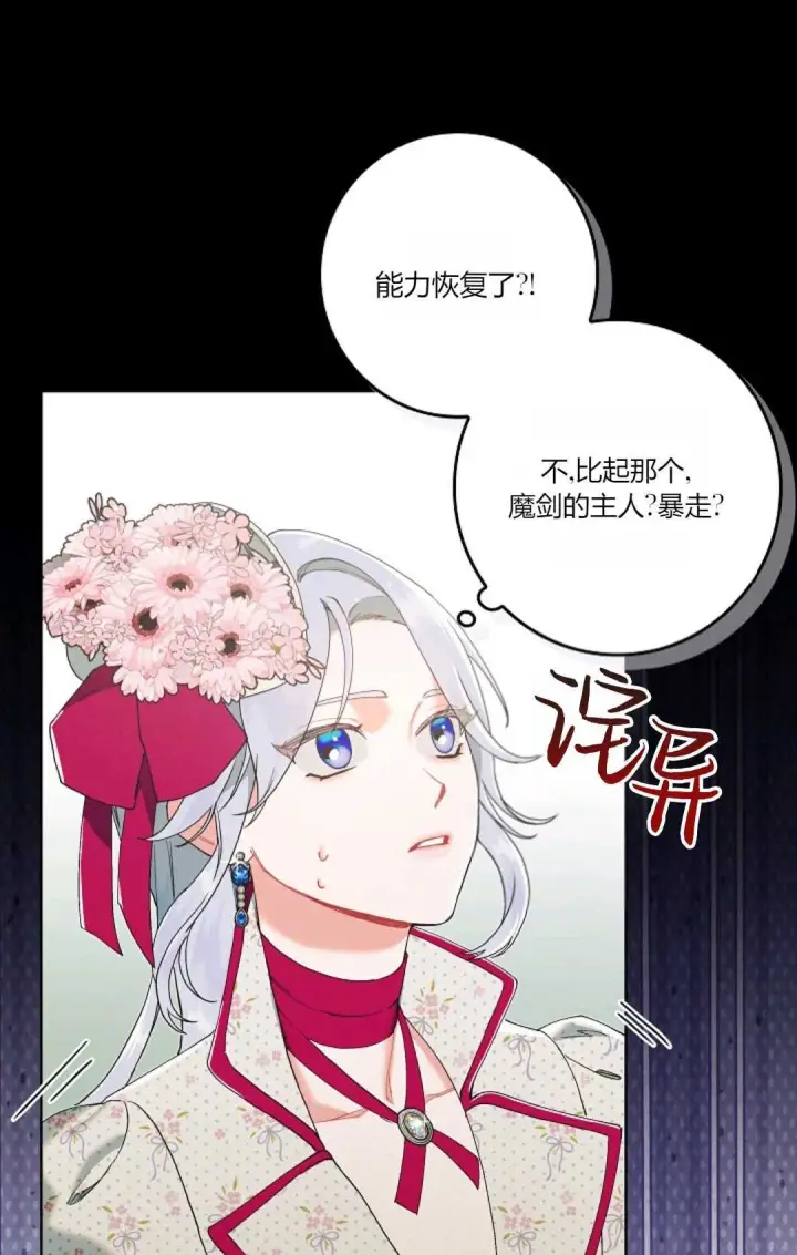 漫画《和时日不多的恋人过着非婚生活》第01话第99张图