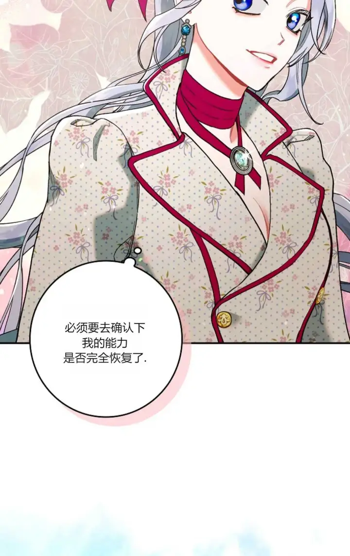《和时日不多的恋人过着非婚生活》第02话图10