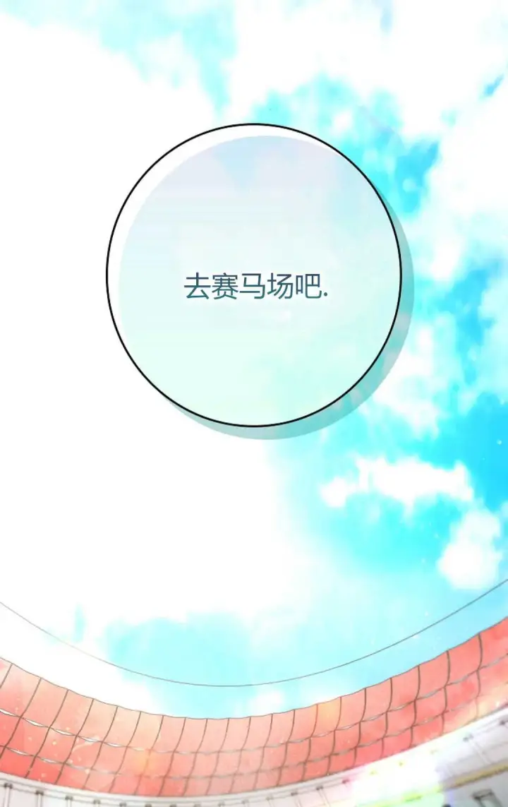 《和时日不多的恋人过着非婚生活》第02话图11