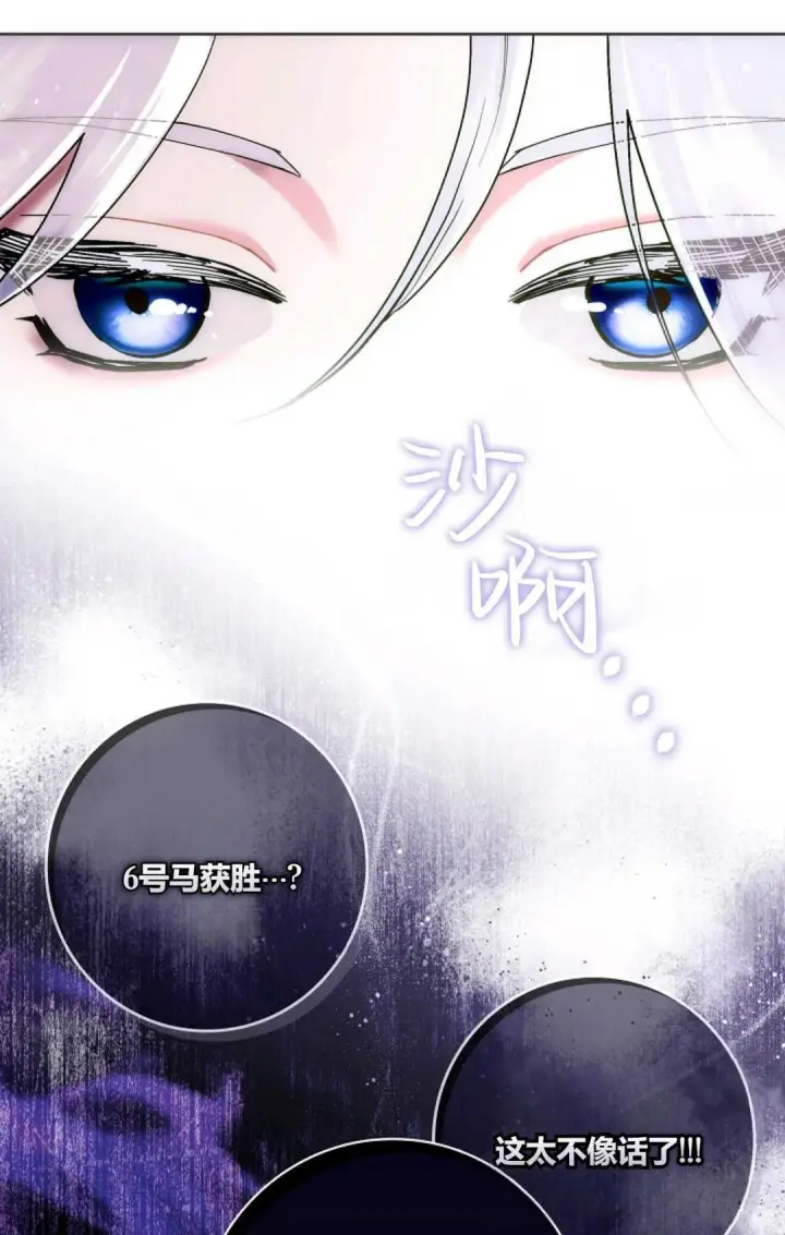 《和时日不多的恋人过着非婚生活》第02话图15