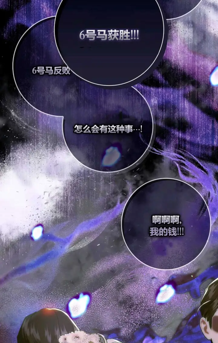 《和时日不多的恋人过着非婚生活》第02话图16