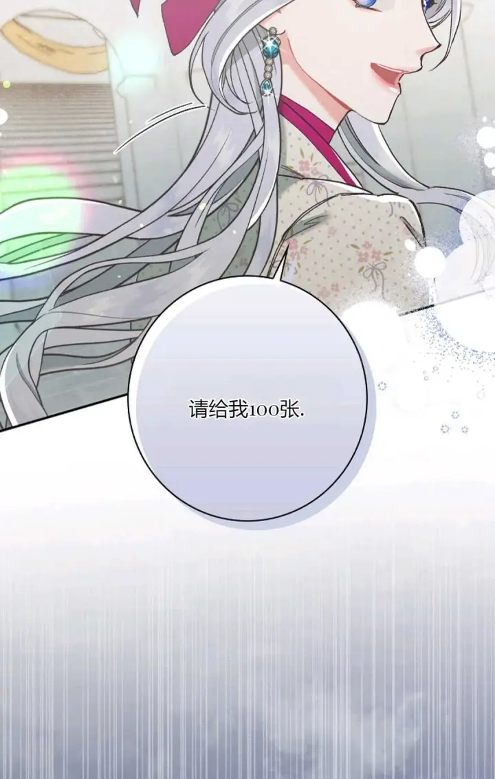 《和时日不多的恋人过着非婚生活》第02话图19