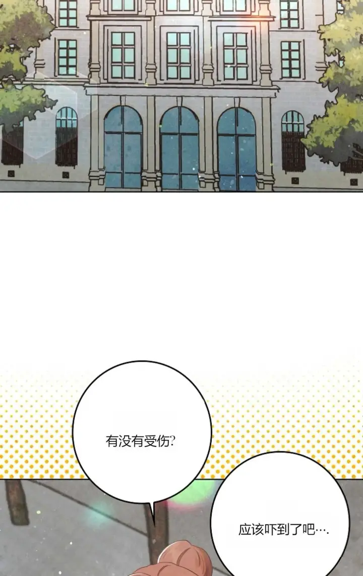 《和时日不多的恋人过着非婚生活》第02话图2