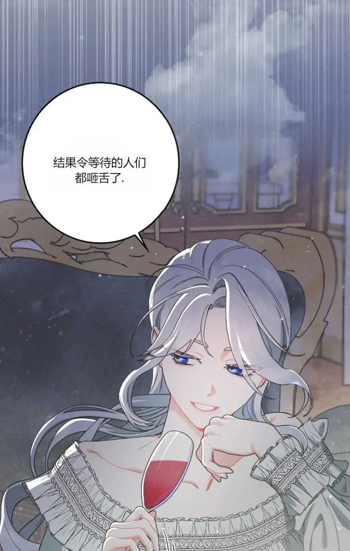 《和时日不多的恋人过着非婚生活》第02话图20