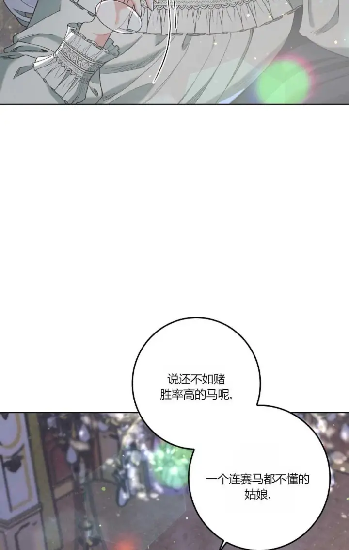 《和时日不多的恋人过着非婚生活》第02话图21