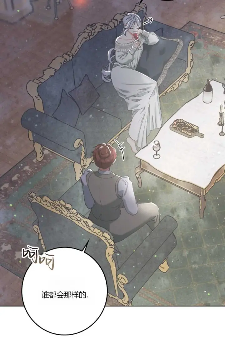 《和时日不多的恋人过着非婚生活》第02话图22