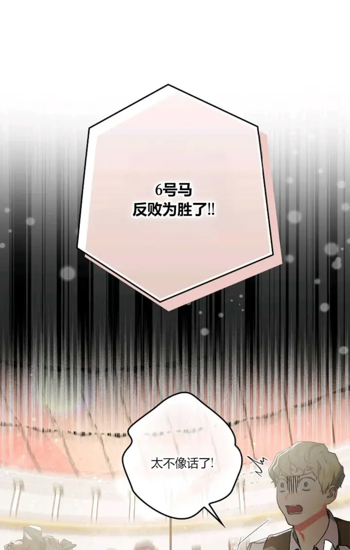 《和时日不多的恋人过着非婚生活》第02话图23