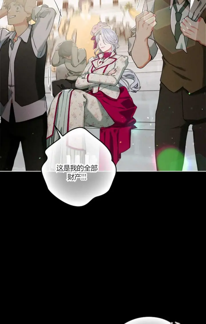 《和时日不多的恋人过着非婚生活》第02话图24