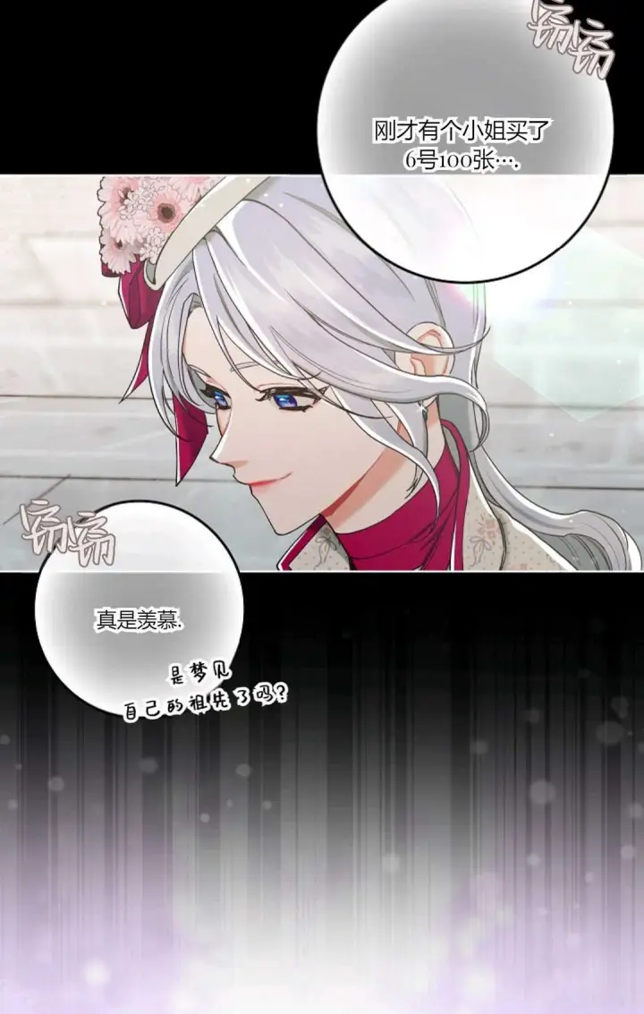 《和时日不多的恋人过着非婚生活》第02话图25