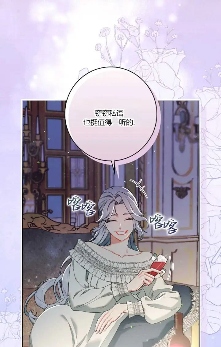 《和时日不多的恋人过着非婚生活》第02话图26