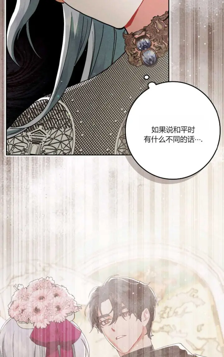 《和时日不多的恋人过着非婚生活》第02话图31