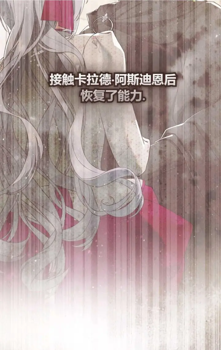 《和时日不多的恋人过着非婚生活》第02话图32