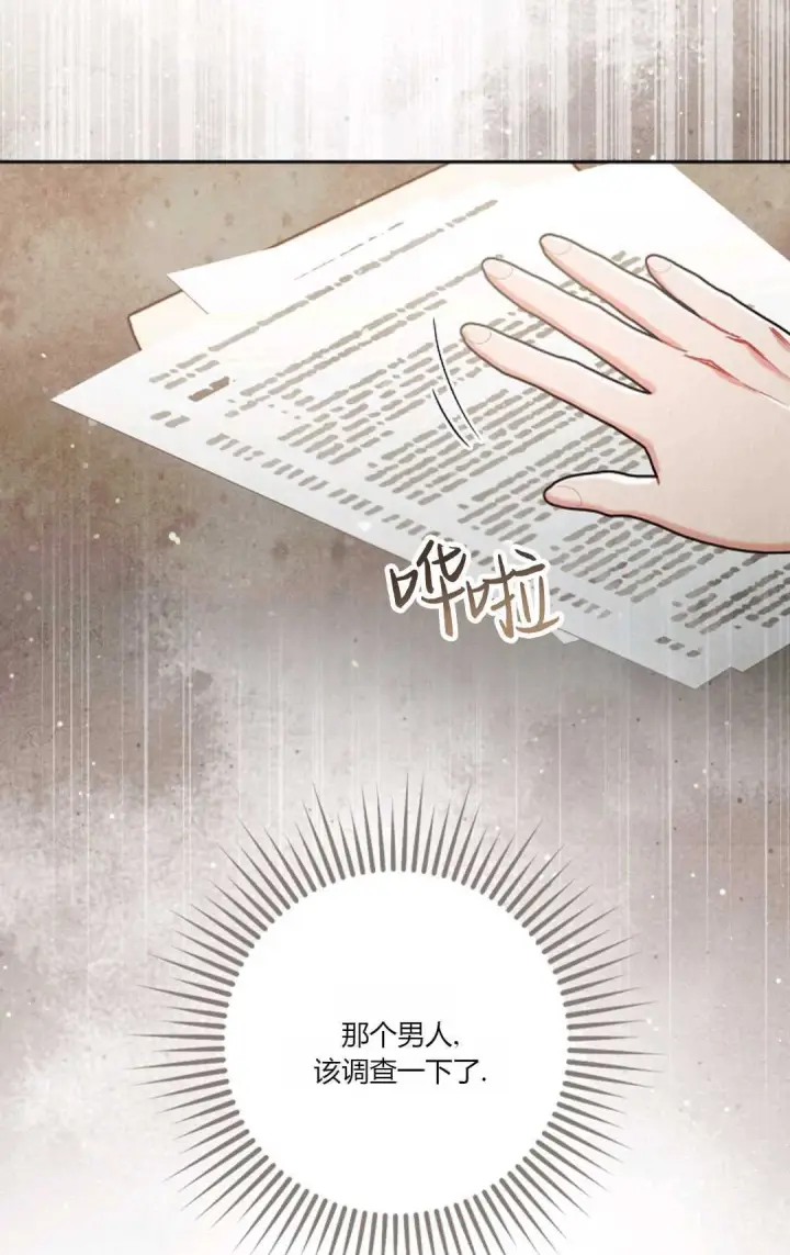 《和时日不多的恋人过着非婚生活》第02话图33