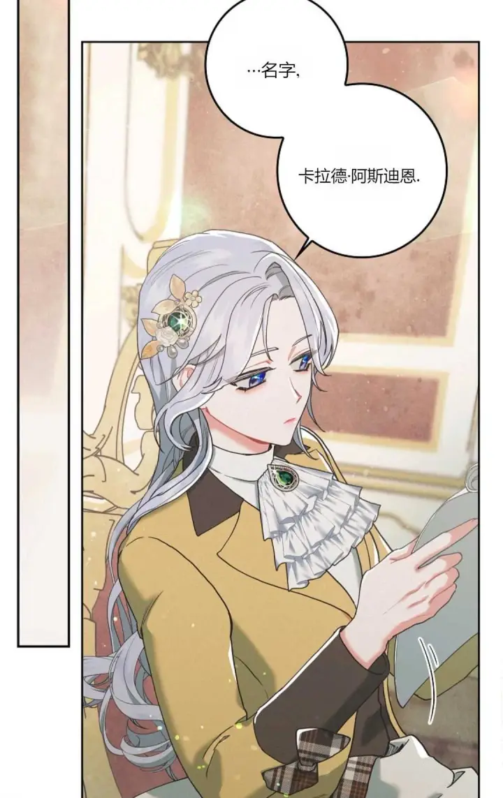 《和时日不多的恋人过着非婚生活》第02话图35