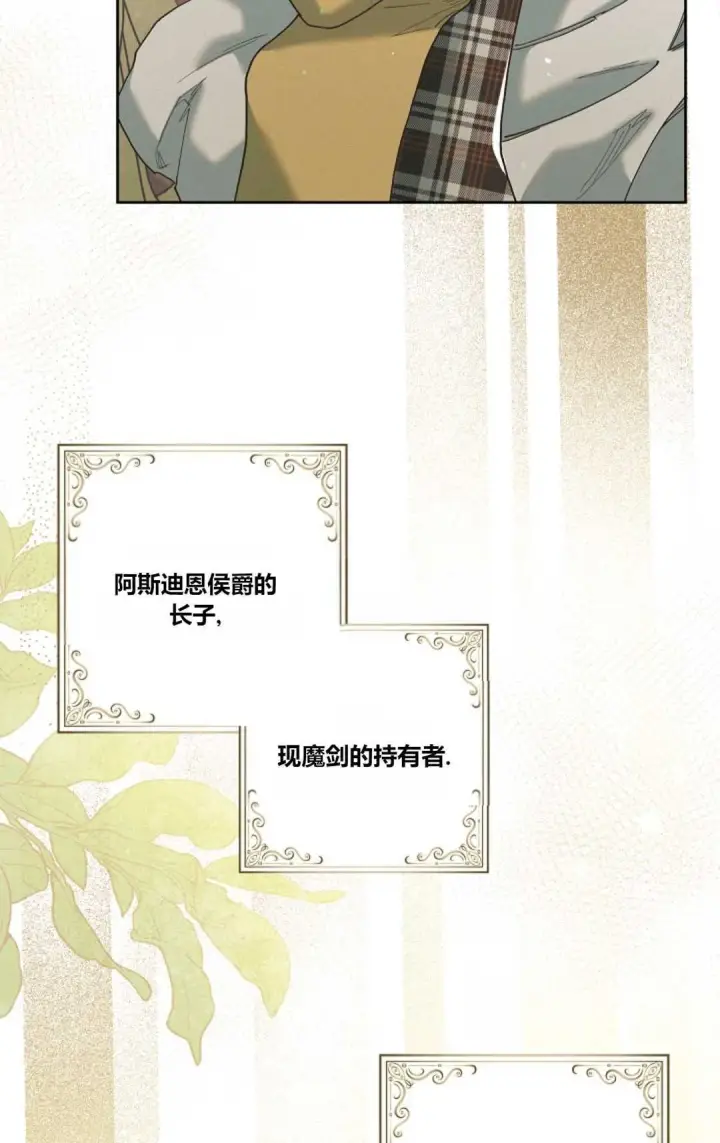 《和时日不多的恋人过着非婚生活》第02话图36