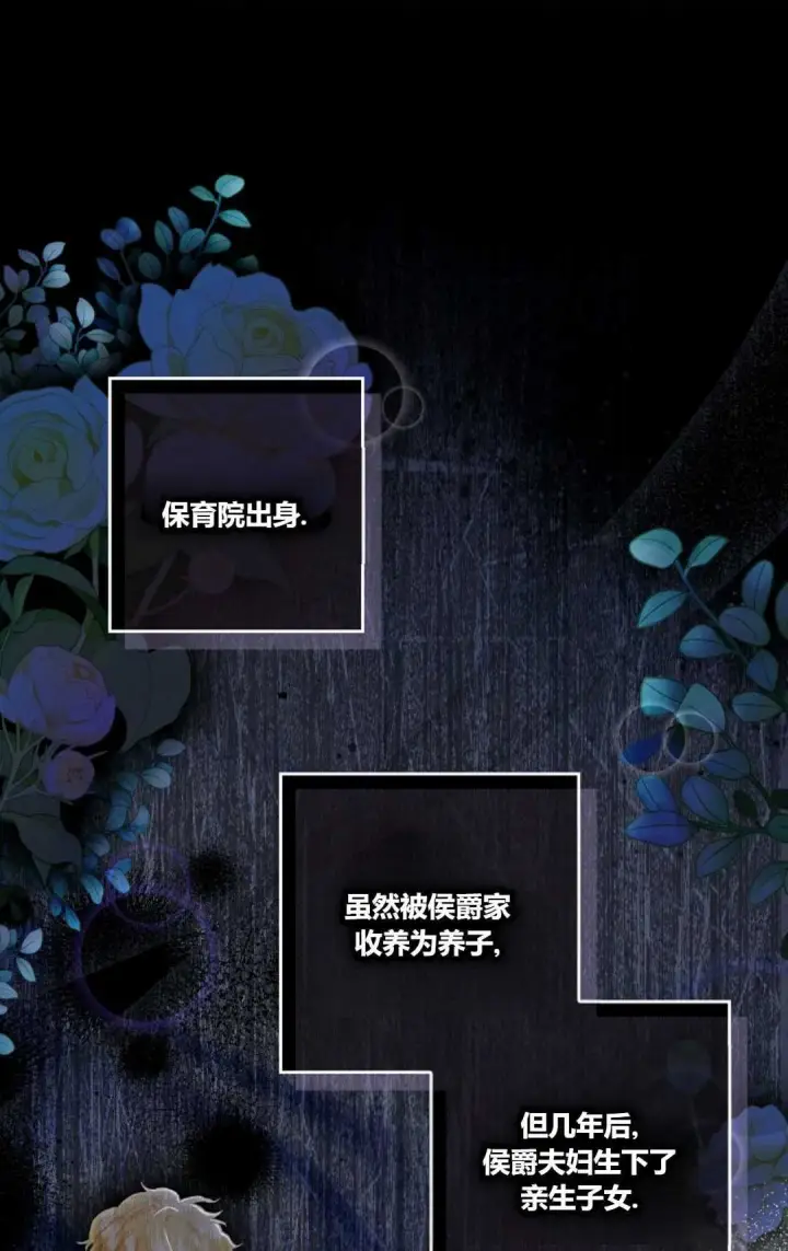 《和时日不多的恋人过着非婚生活》第02话图39