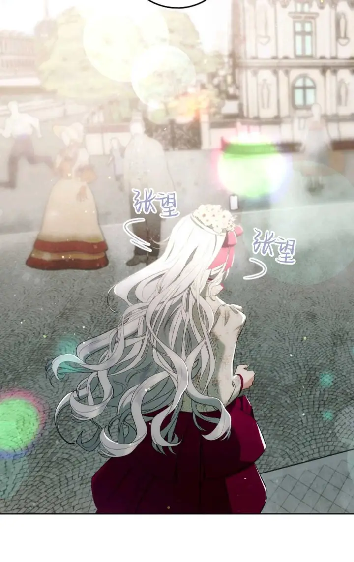 《和时日不多的恋人过着非婚生活》第02话图4