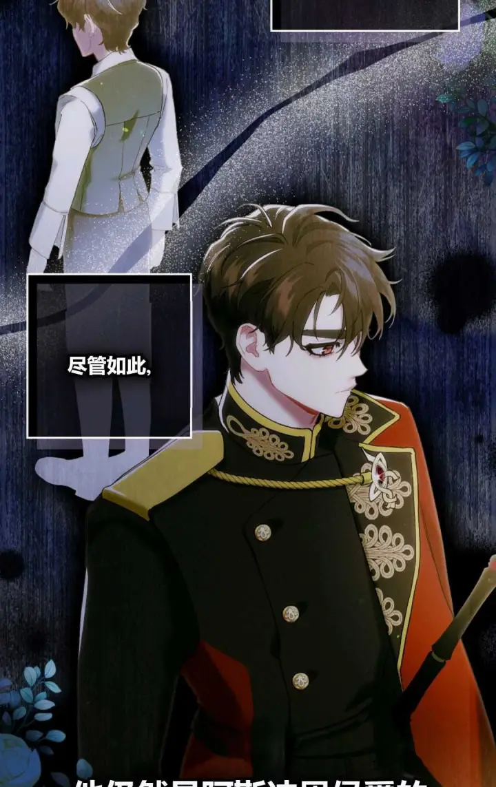 《和时日不多的恋人过着非婚生活》第02话图40