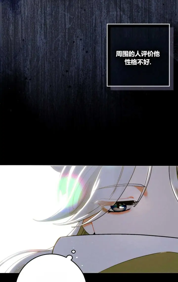 《和时日不多的恋人过着非婚生活》第02话图42