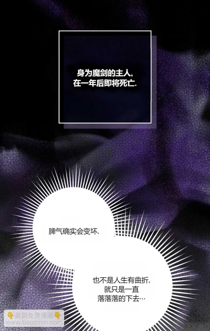 《和时日不多的恋人过着非婚生活》第02话图44