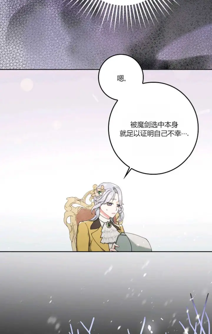 《和时日不多的恋人过着非婚生活》第02话图45