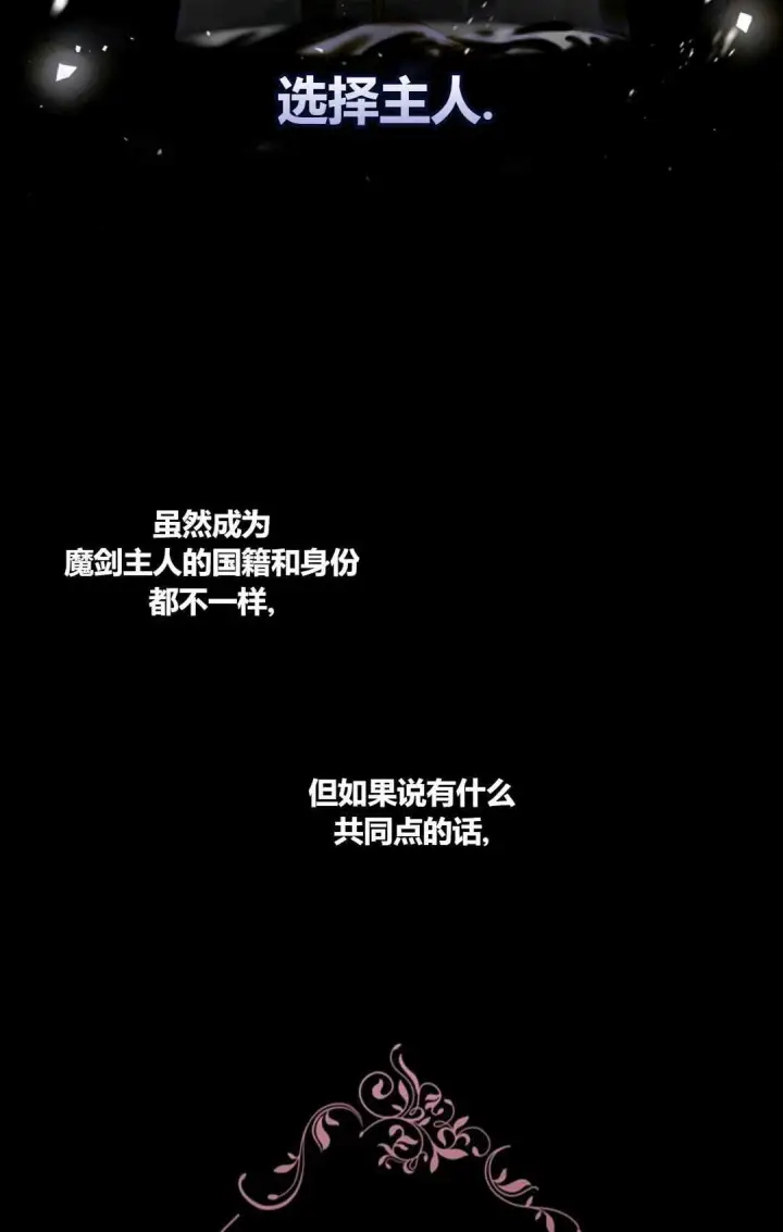 《和时日不多的恋人过着非婚生活》第02话图47