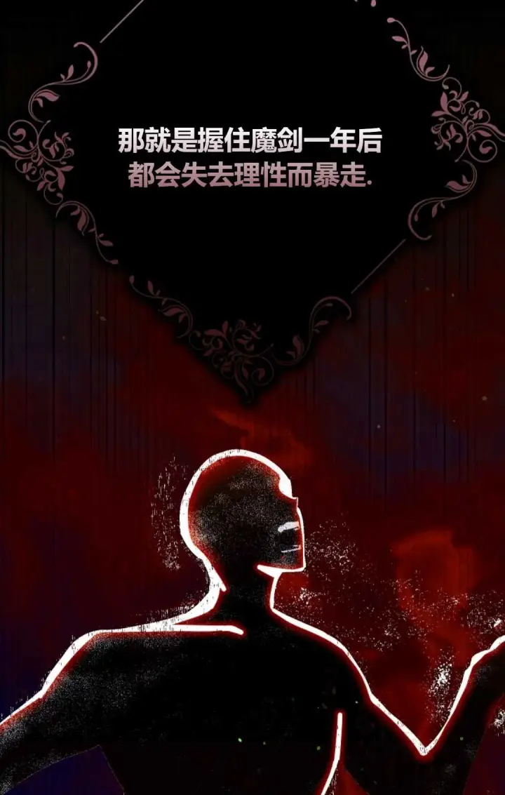 《和时日不多的恋人过着非婚生活》第02话图48