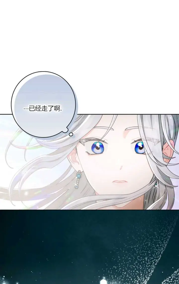 《和时日不多的恋人过着非婚生活》第02话图5