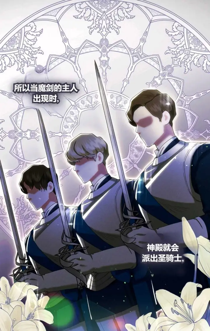 《和时日不多的恋人过着非婚生活》第02话图50