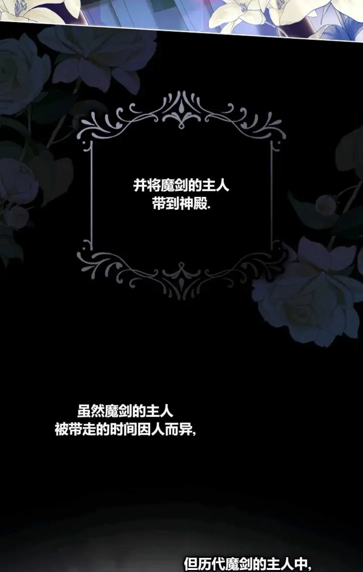 《和时日不多的恋人过着非婚生活》第02话图51