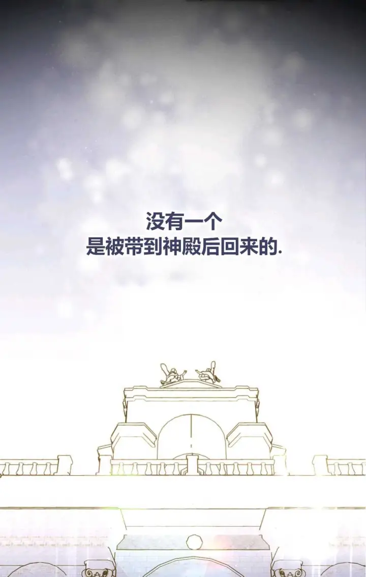 《和时日不多的恋人过着非婚生活》第02话图52