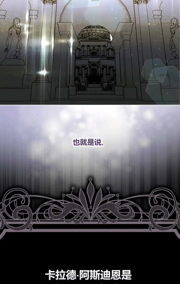 《和时日不多的恋人过着非婚生活》第02话图53