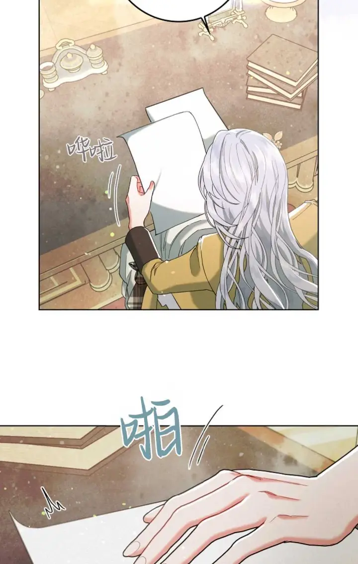 《和时日不多的恋人过着非婚生活》第02话图55