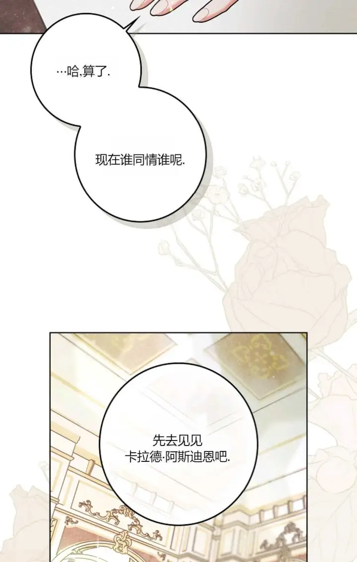 《和时日不多的恋人过着非婚生活》第02话图56