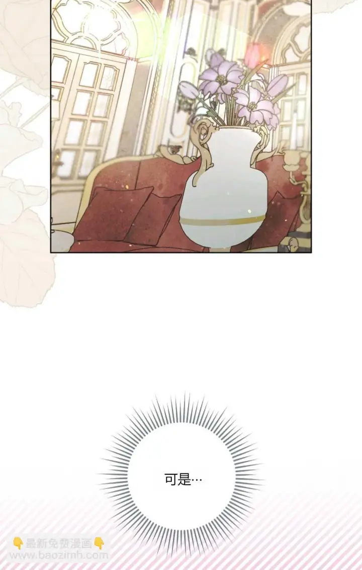 《和时日不多的恋人过着非婚生活》第02话图57