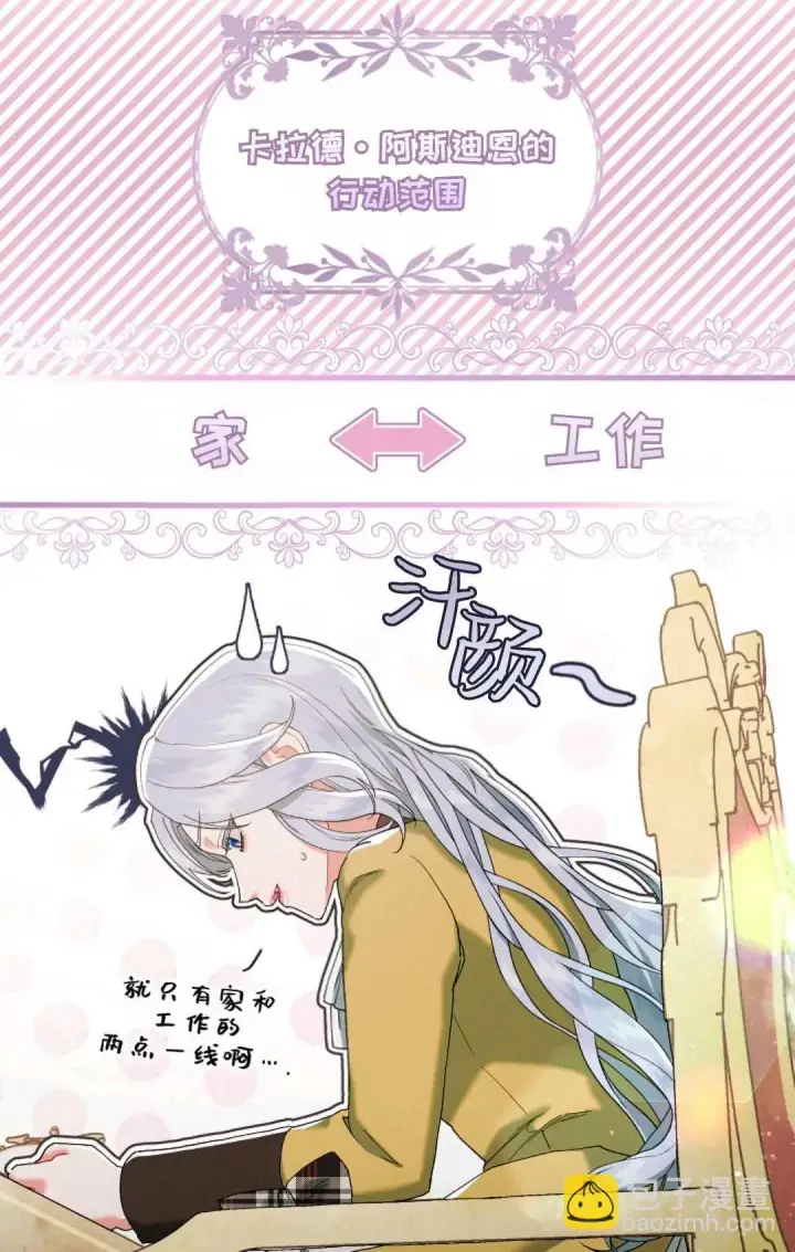 《和时日不多的恋人过着非婚生活》第02话图58