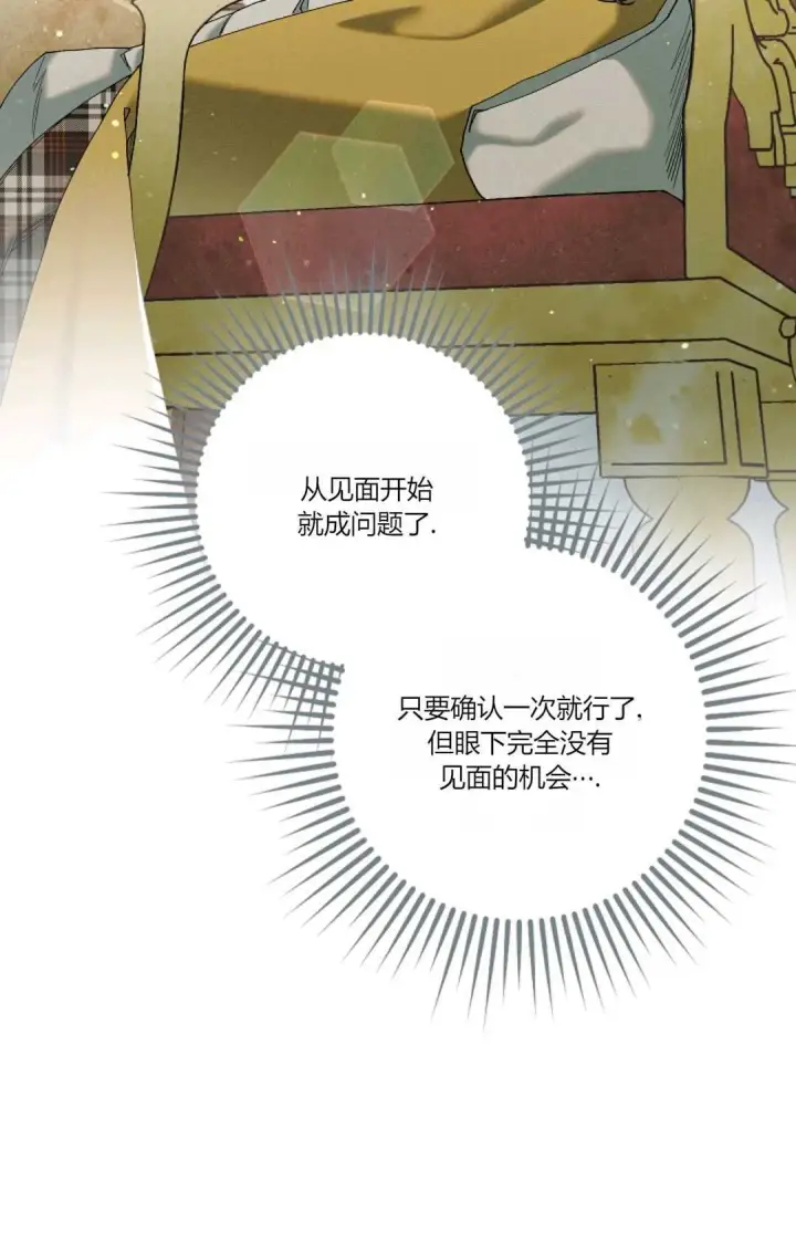 《和时日不多的恋人过着非婚生活》第02话图59