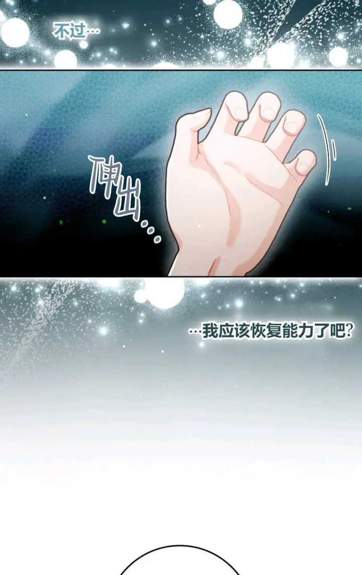 《和时日不多的恋人过着非婚生活》第02话图6