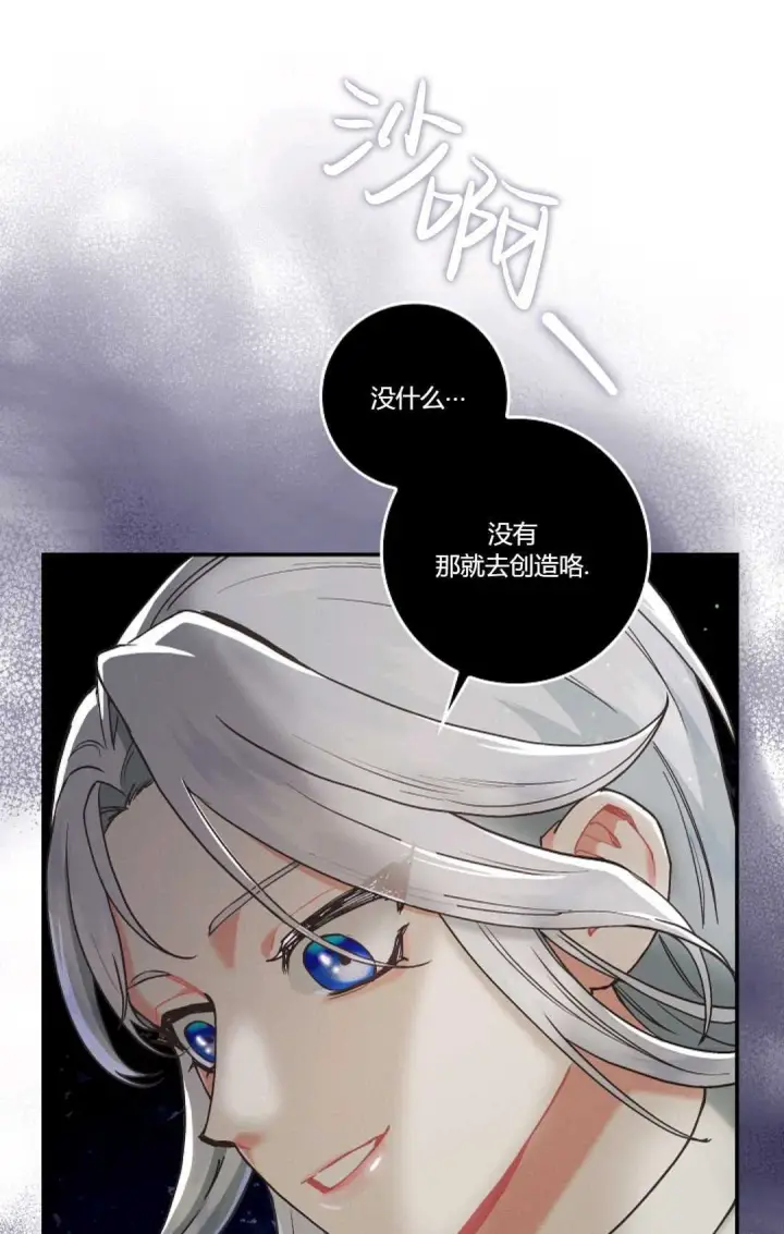 《和时日不多的恋人过着非婚生活》第02话图60