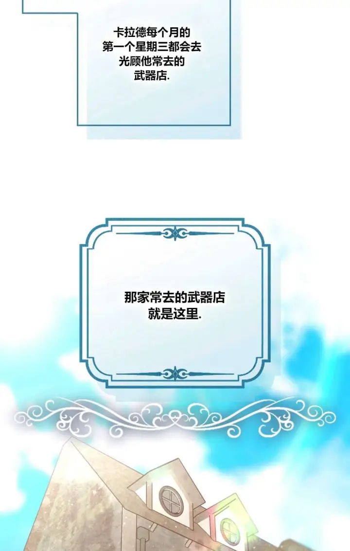 《和时日不多的恋人过着非婚生活》第02话图62