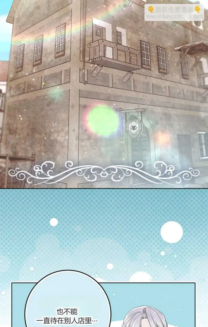 《和时日不多的恋人过着非婚生活》第02话图63