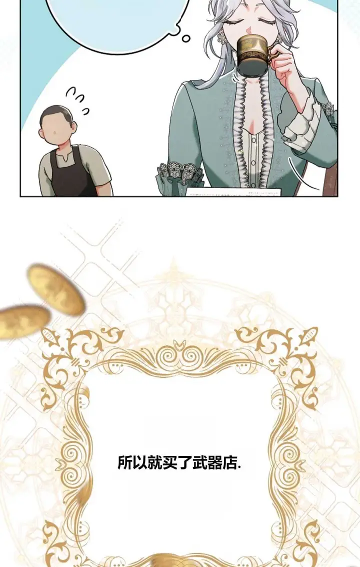 《和时日不多的恋人过着非婚生活》第02话图64