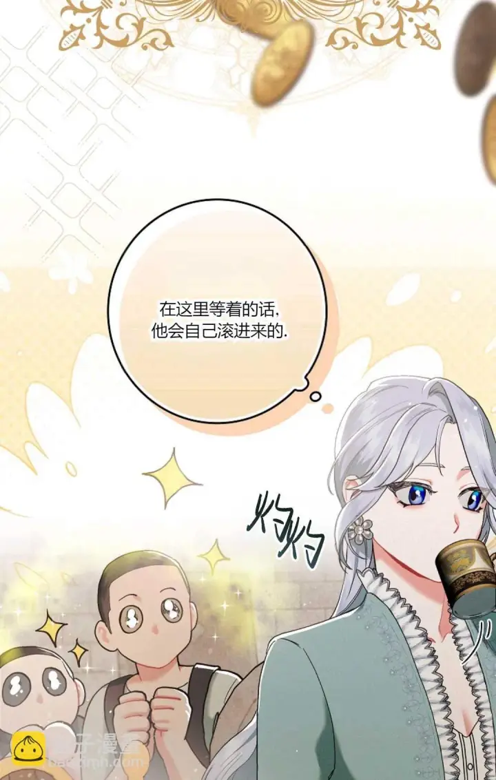 《和时日不多的恋人过着非婚生活》第02话图65