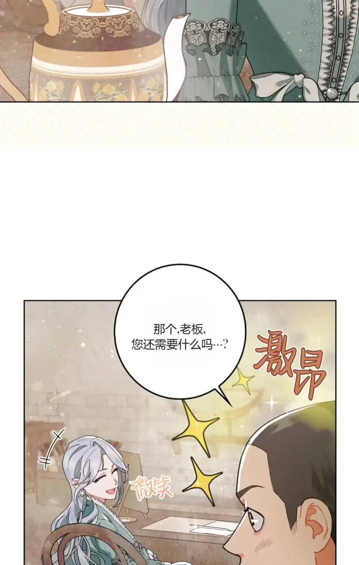 《和时日不多的恋人过着非婚生活》第02话图66