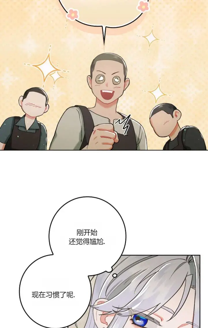 《和时日不多的恋人过着非婚生活》第02话图68