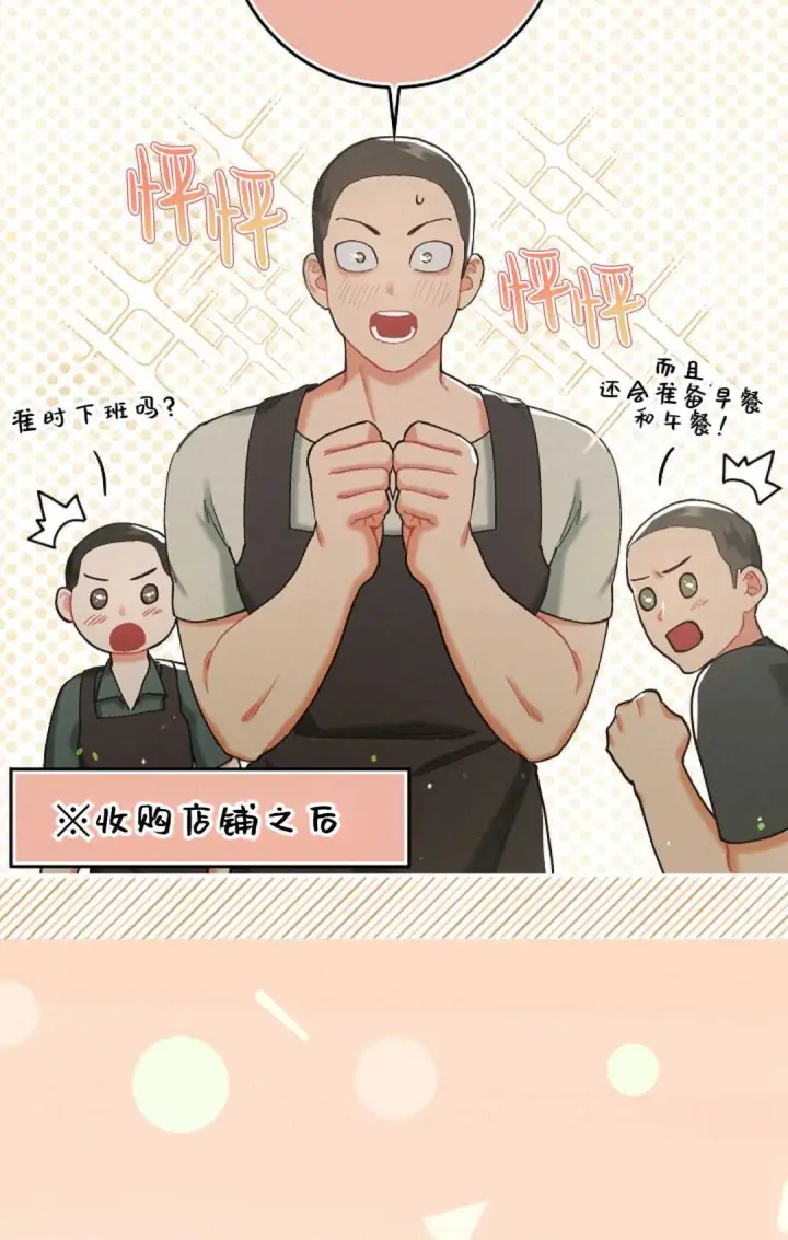 《和时日不多的恋人过着非婚生活》第02话图70