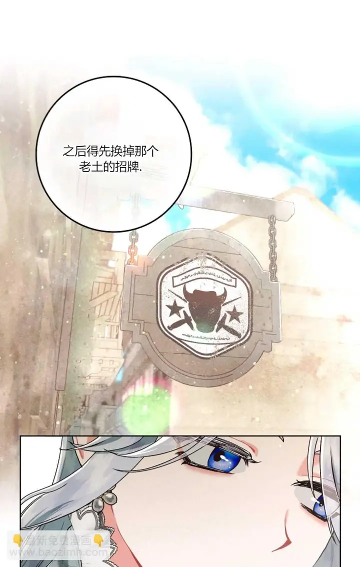 《和时日不多的恋人过着非婚生活》第02话图72