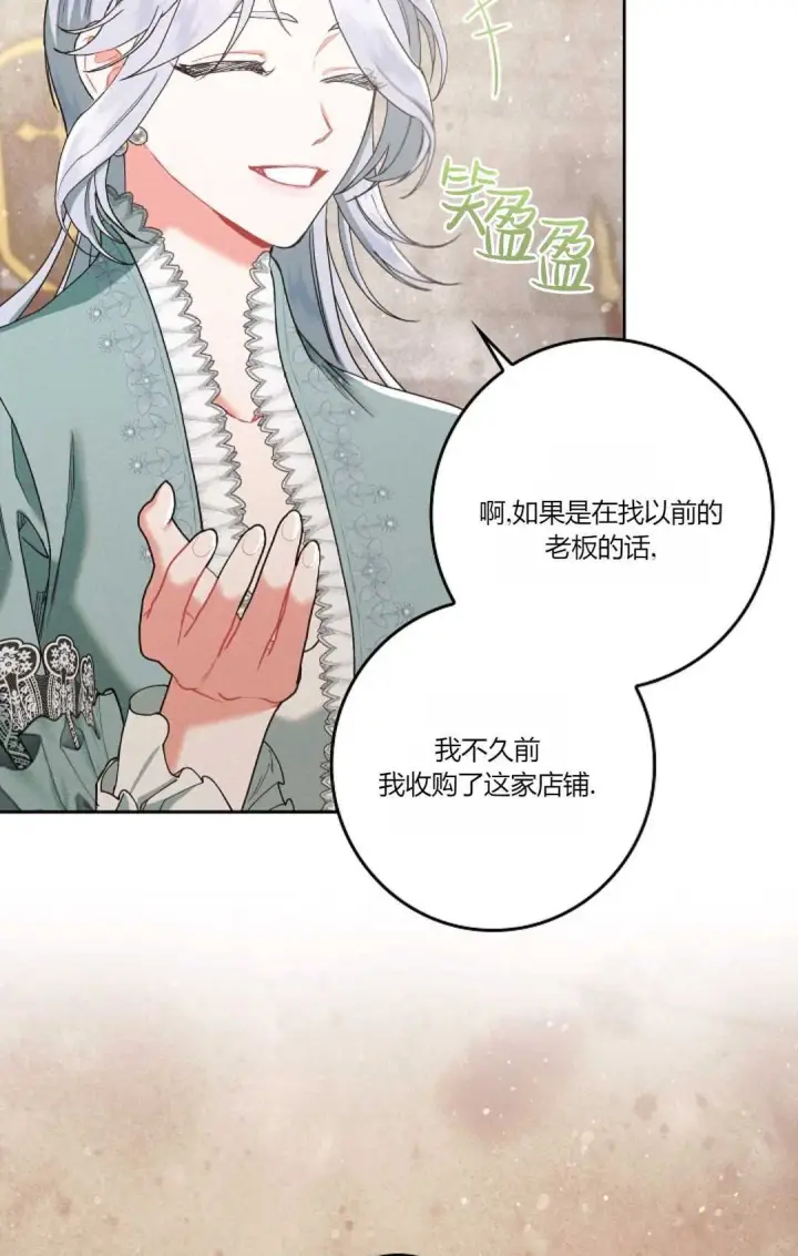 《和时日不多的恋人过着非婚生活》第02话图80