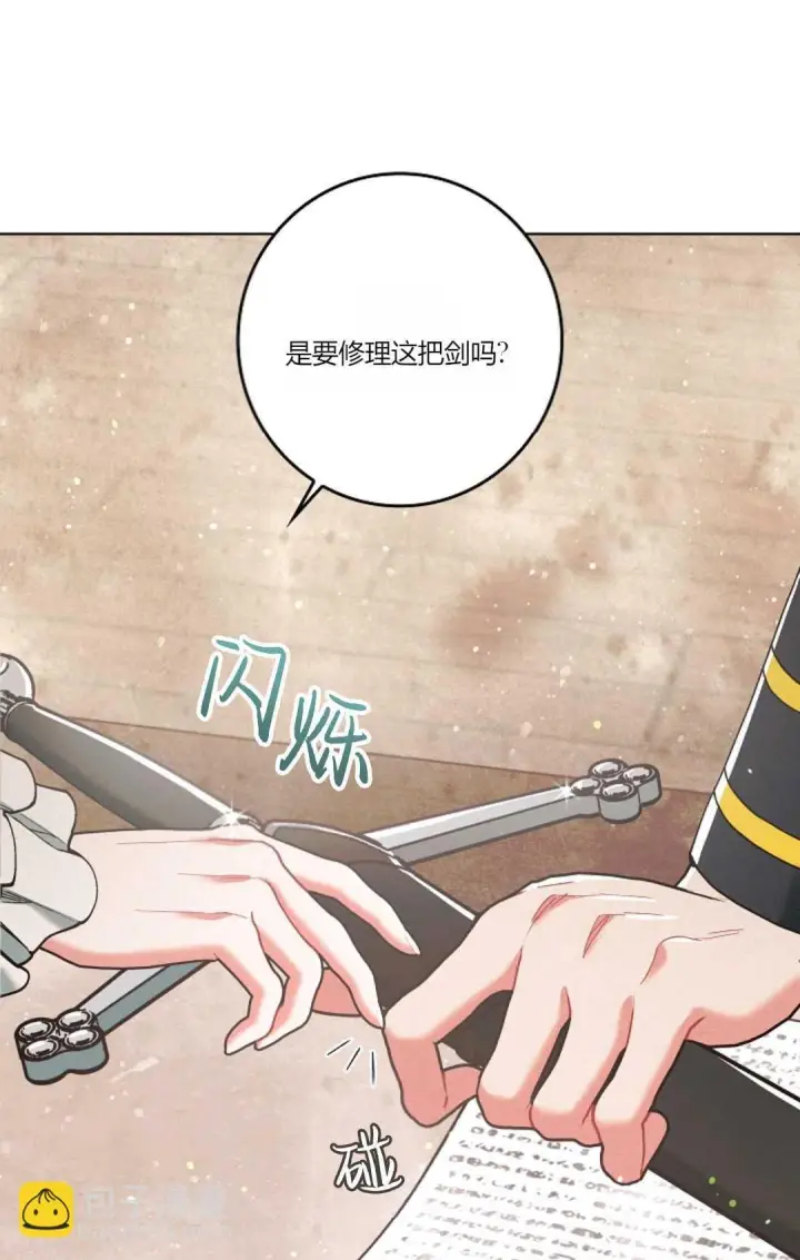 《和时日不多的恋人过着非婚生活》第02话图82