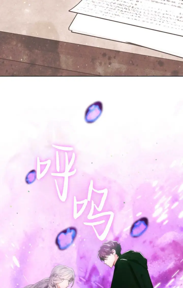 《和时日不多的恋人过着非婚生活》第02话图83